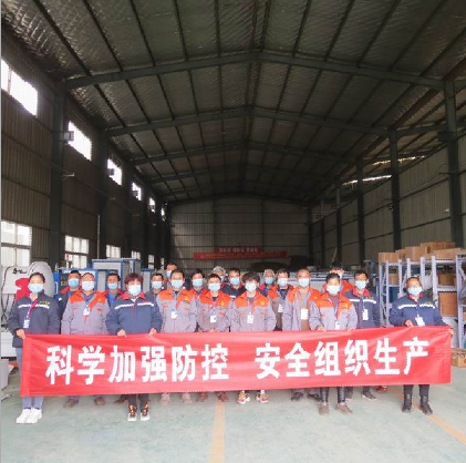科學(xué)加強(qiáng)防控。安全組織生產(chǎn)   洛陽(yáng)力宇窯爐有限公司在行動(dòng)
